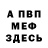 ГЕРОИН белый morta vitalia