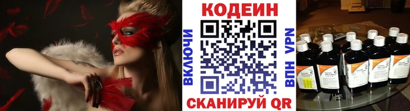 Кодеин напиток Lean (лин)  Гудермес 