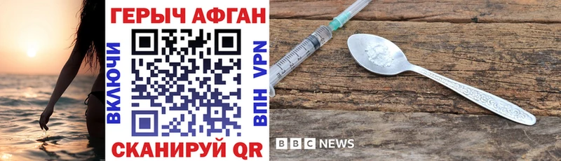 ГЕРОИН герыч  купить  цена  Гудермес 