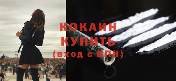 COCAINE Бронницы
